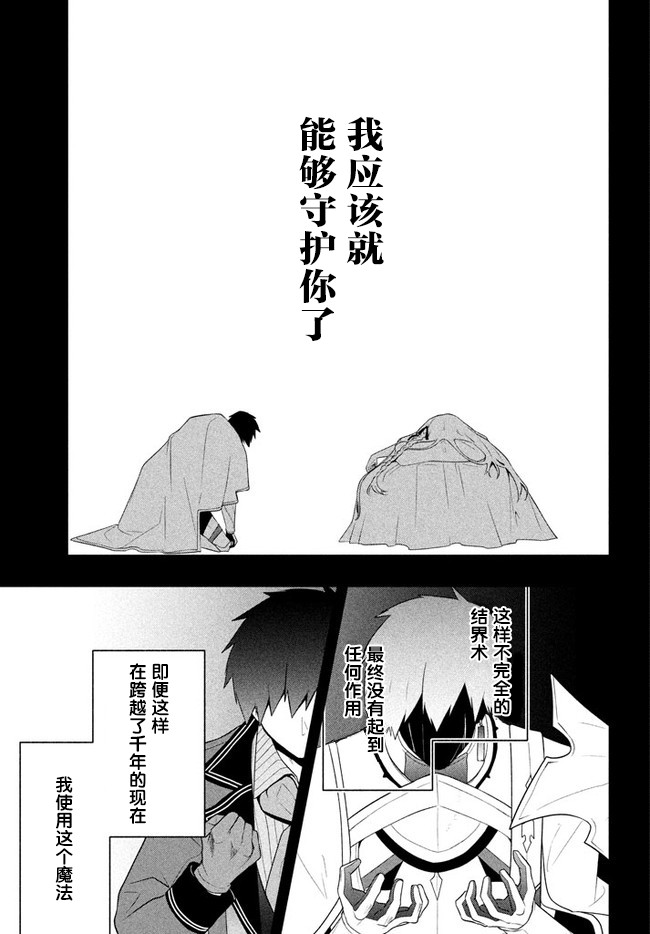 《六神姬想与我谈恋爱》漫画最新章节第19话免费下拉式在线观看章节第【3】张图片