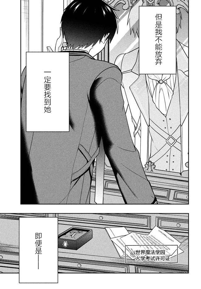 《六神姬想与我谈恋爱》漫画最新章节第5话 千年的宿愿免费下拉式在线观看章节第【19】张图片