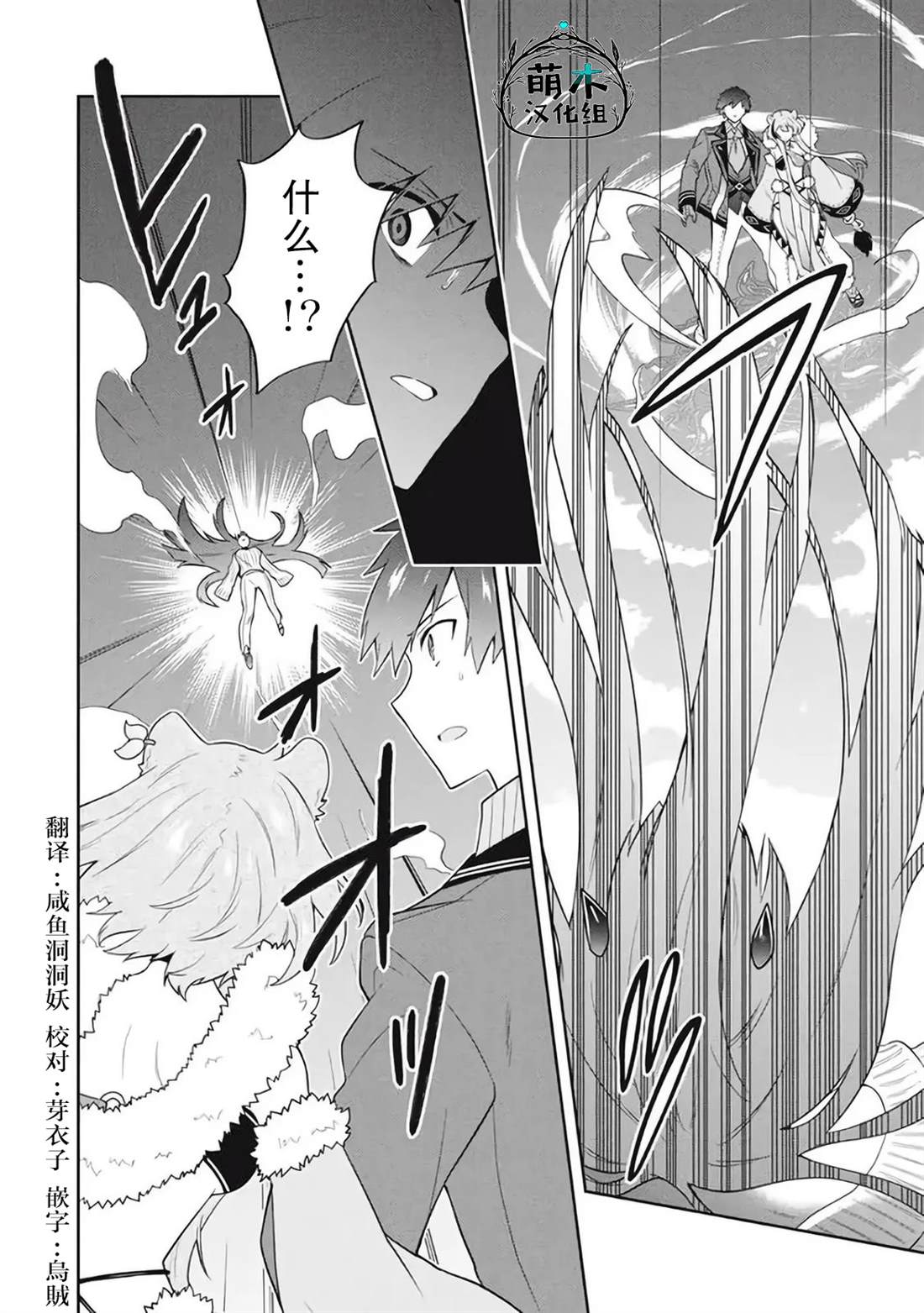 《六神姬想与我谈恋爱》漫画最新章节第43话免费下拉式在线观看章节第【22】张图片