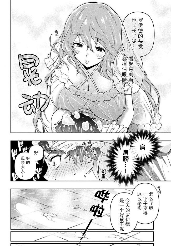 《六神姬想与我谈恋爱》漫画最新章节第3话 家人的时间免费下拉式在线观看章节第【10】张图片