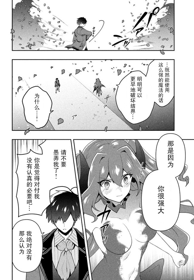 《六神姬想与我谈恋爱》漫画最新章节第19话免费下拉式在线观看章节第【6】张图片