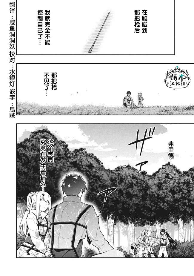 《六神姬想与我谈恋爱》漫画最新章节第34话免费下拉式在线观看章节第【20】张图片