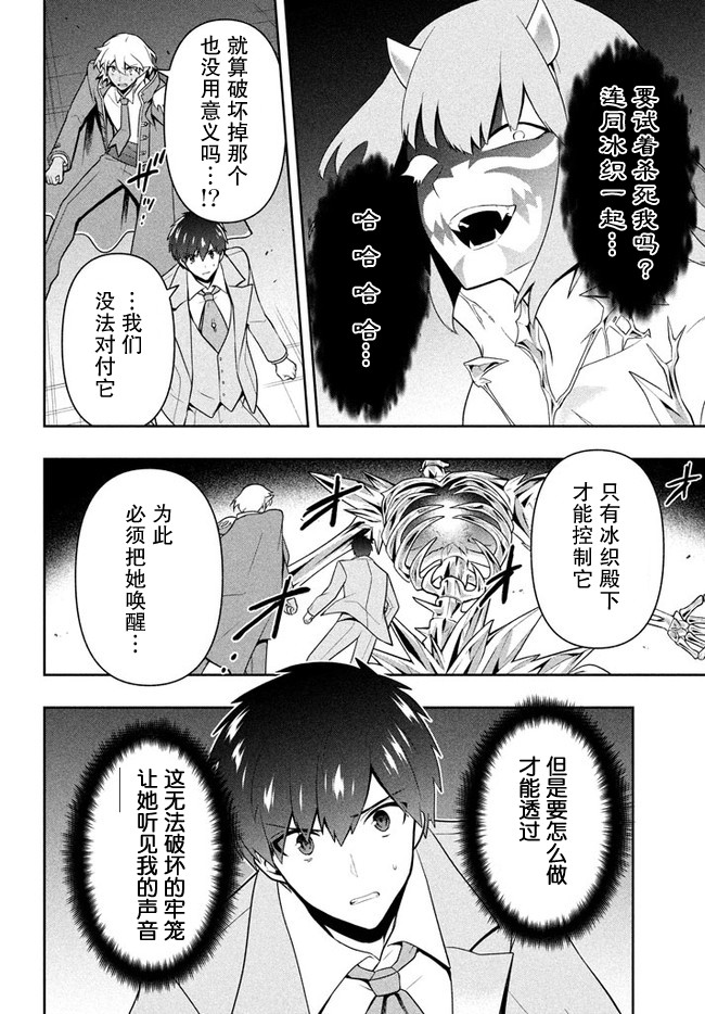 《六神姬想与我谈恋爱》漫画最新章节第26话免费下拉式在线观看章节第【8】张图片