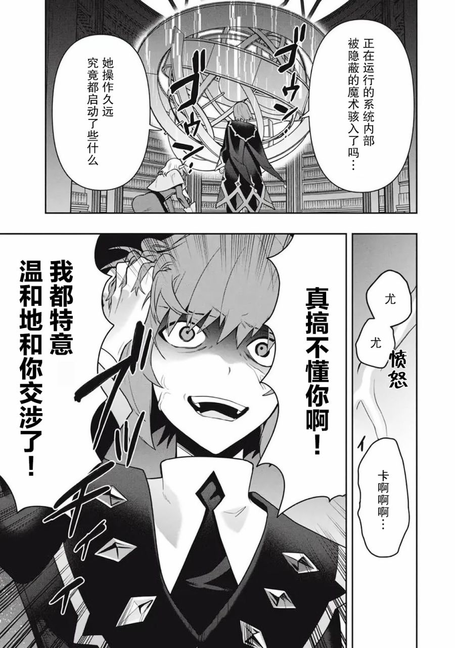 《六神姬想与我谈恋爱》漫画最新章节第40话免费下拉式在线观看章节第【17】张图片