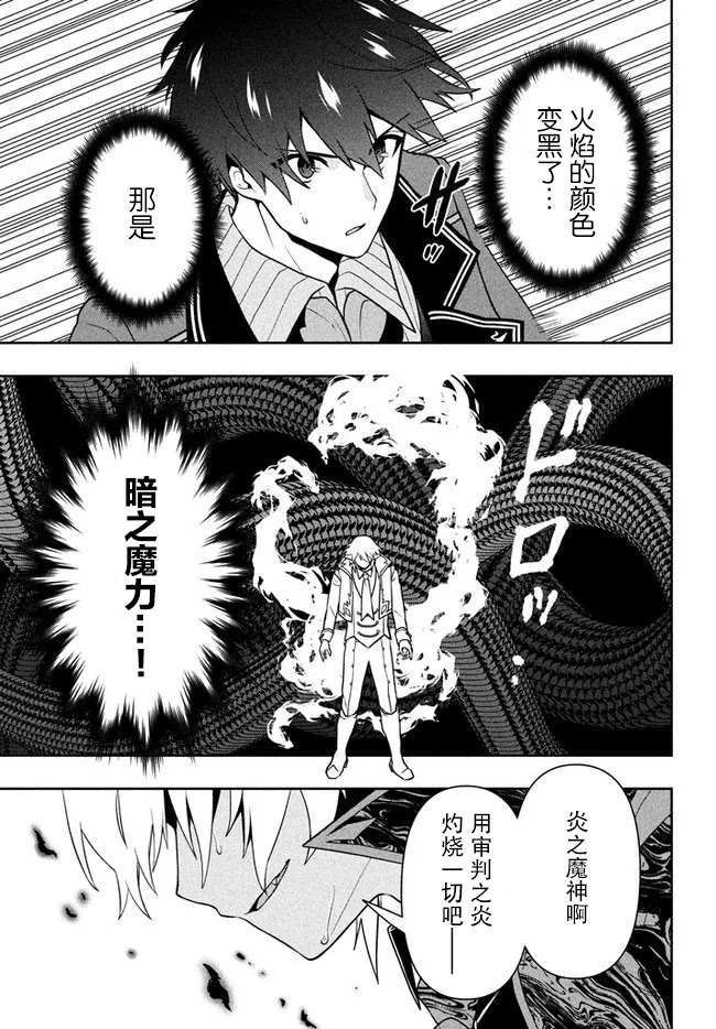 《六神姬想与我谈恋爱》漫画最新章节第10话免费下拉式在线观看章节第【19】张图片