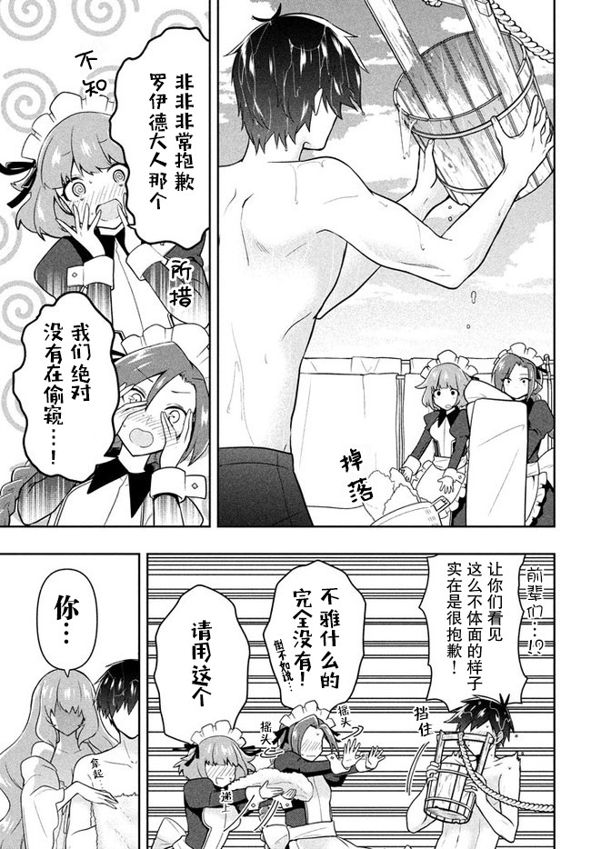 《六神姬想与我谈恋爱》漫画最新章节第14话免费下拉式在线观看章节第【3】张图片