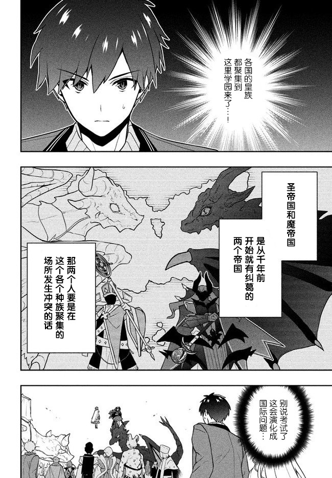 《六神姬想与我谈恋爱》漫画最新章节第7话免费下拉式在线观看章节第【10】张图片