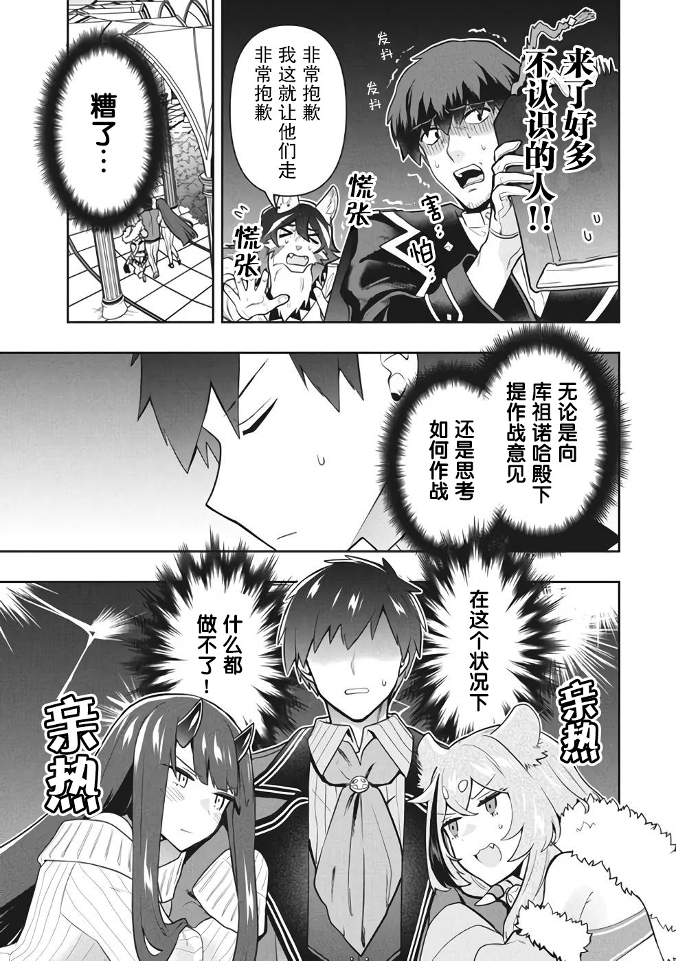 《六神姬想与我谈恋爱》漫画最新章节第38话免费下拉式在线观看章节第【15】张图片