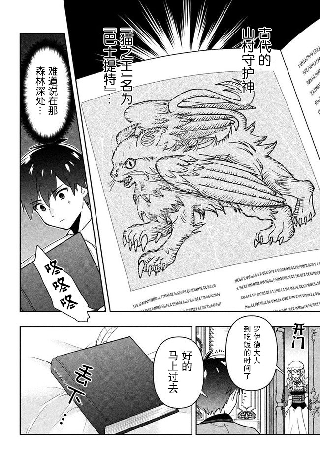 《六神姬想与我谈恋爱》漫画最新章节第3话 家人的时间免费下拉式在线观看章节第【12】张图片