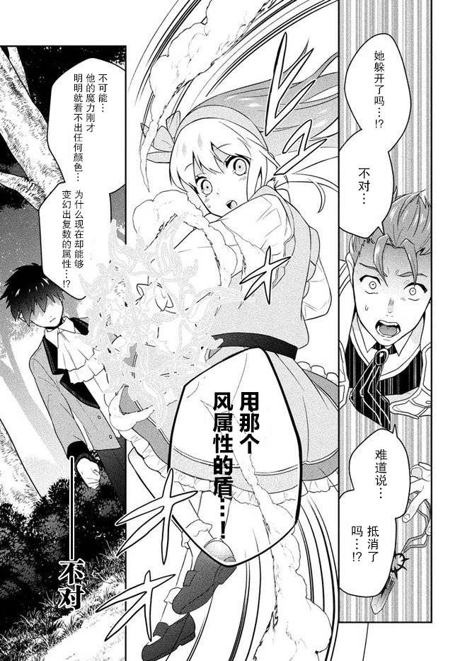 《六神姬想与我谈恋爱》漫画最新章节第1话免费下拉式在线观看章节第【48】张图片