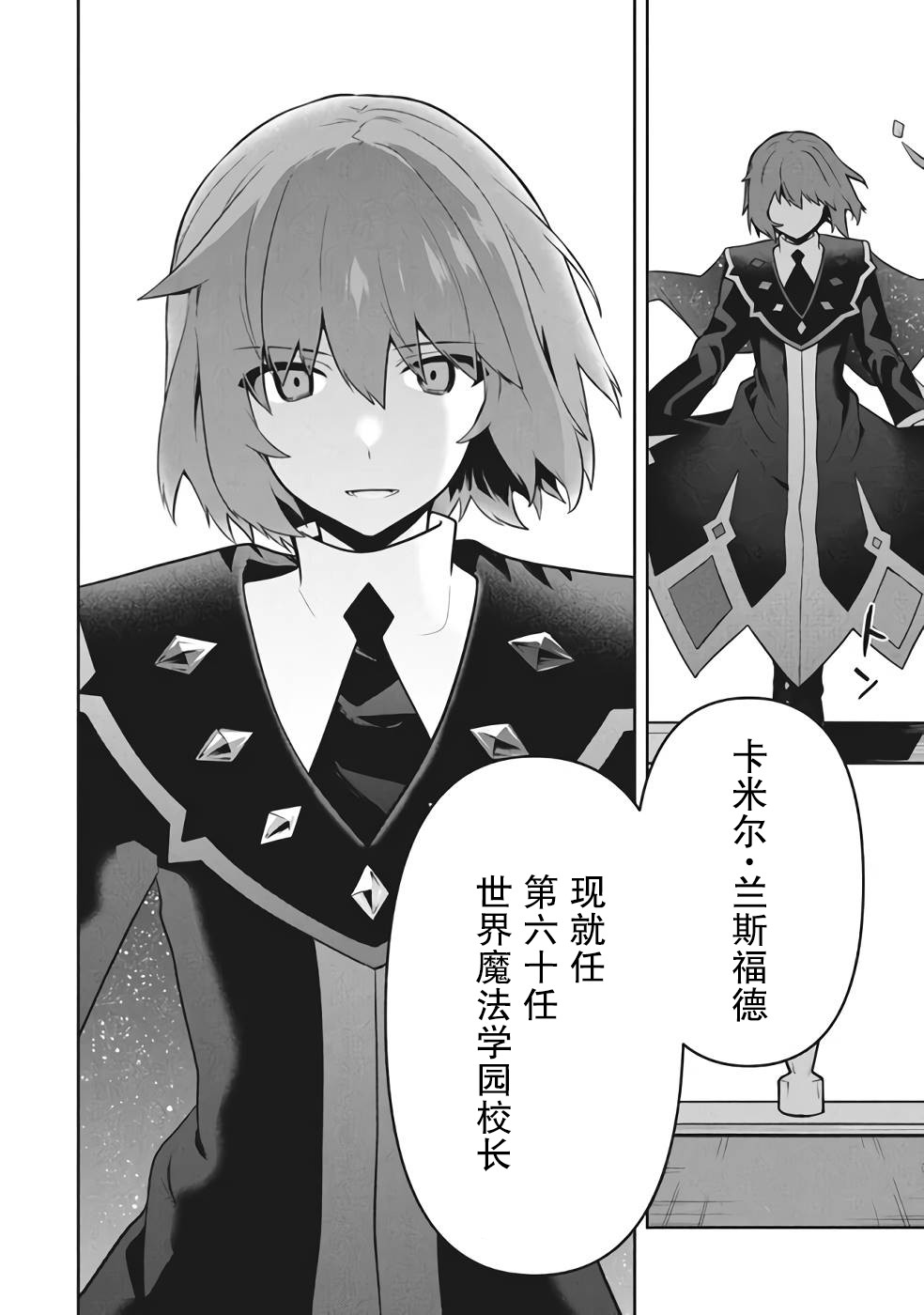 《六神姬想与我谈恋爱》漫画最新章节第39话免费下拉式在线观看章节第【6】张图片