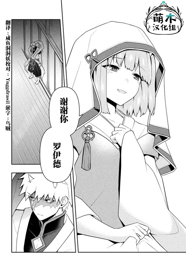 《六神姬想与我谈恋爱》漫画最新章节第23话免费下拉式在线观看章节第【20】张图片