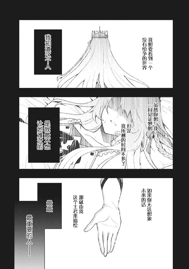 《六神姬想与我谈恋爱》漫画最新章节第34话免费下拉式在线观看章节第【3】张图片