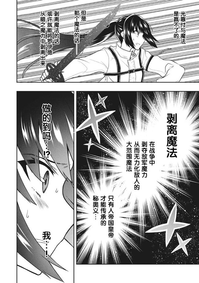 《六神姬想与我谈恋爱》漫画最新章节第33话免费下拉式在线观看章节第【16】张图片