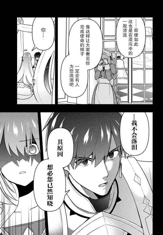 《六神姬想与我谈恋爱》漫画最新章节第5话 千年的宿愿免费下拉式在线观看章节第【13】张图片