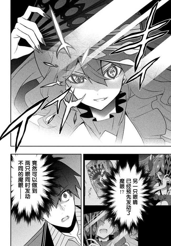 《六神姬想与我谈恋爱》漫画最新章节第17话免费下拉式在线观看章节第【18】张图片