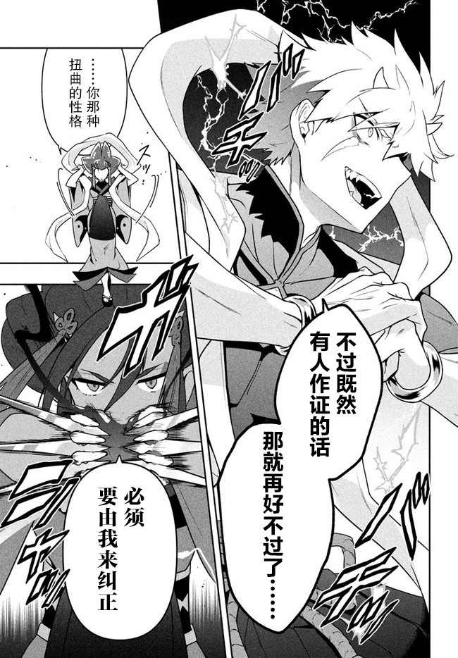 《六神姬想与我谈恋爱》漫画最新章节第21话免费下拉式在线观看章节第【11】张图片