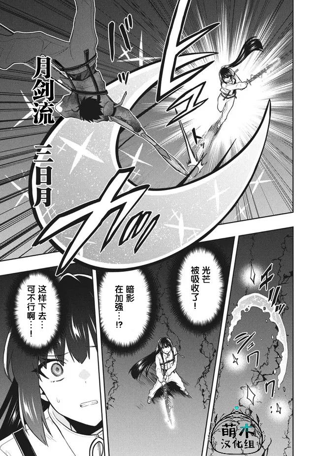 《六神姬想与我谈恋爱》漫画最新章节第33话免费下拉式在线观看章节第【15】张图片