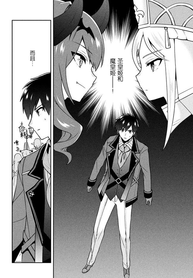 《六神姬想与我谈恋爱》漫画最新章节第7话免费下拉式在线观看章节第【8】张图片