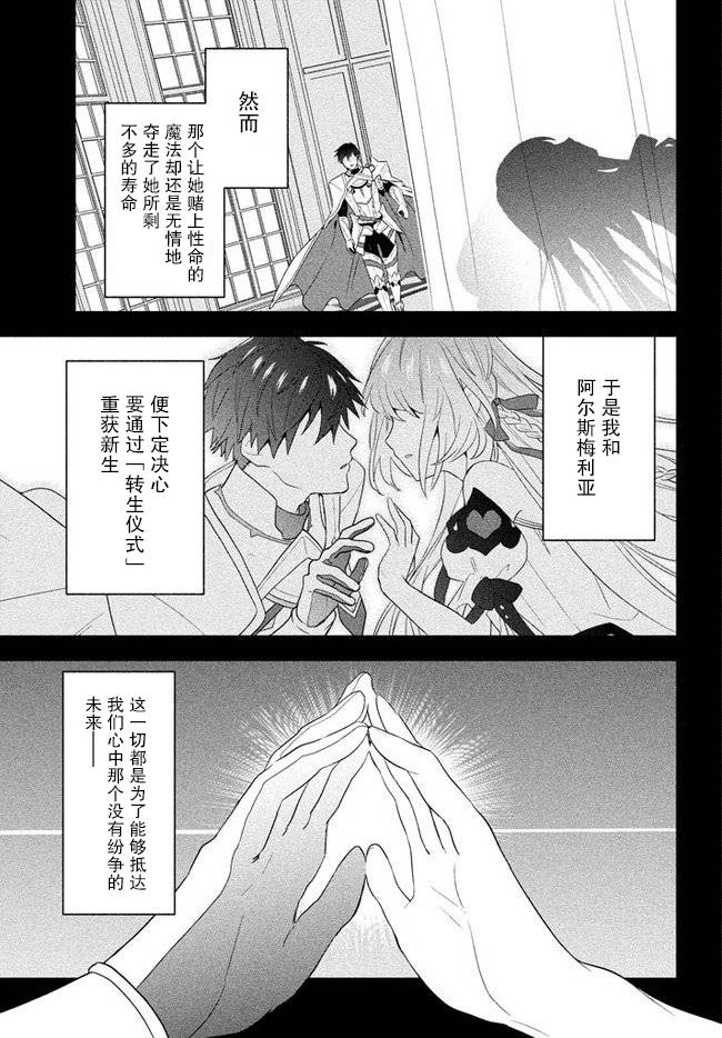 《六神姬想与我谈恋爱》漫画最新章节第1话免费下拉式在线观看章节第【20】张图片