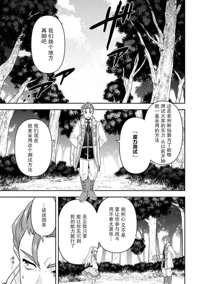 《六神姬想与我谈恋爱》漫画最新章节第1话免费下拉式在线观看章节第【32】张图片