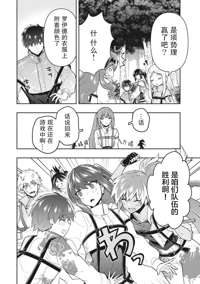 《六神姬想与我谈恋爱》漫画最新章节第34话免费下拉式在线观看章节第【18】张图片