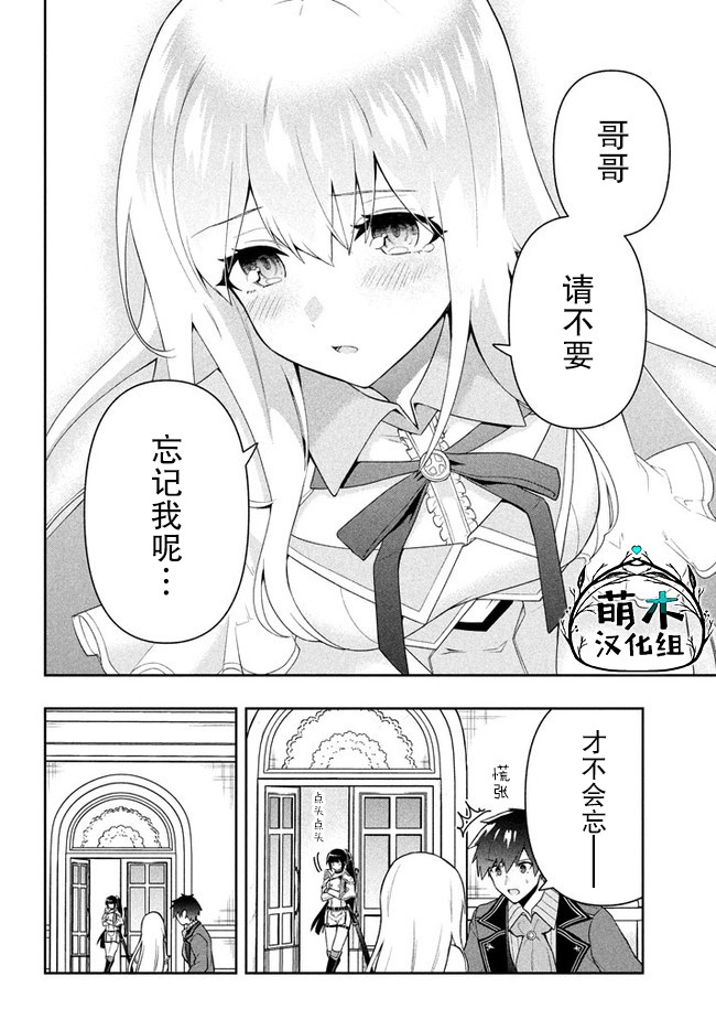 《六神姬想与我谈恋爱》漫画最新章节第20话免费下拉式在线观看章节第【14】张图片