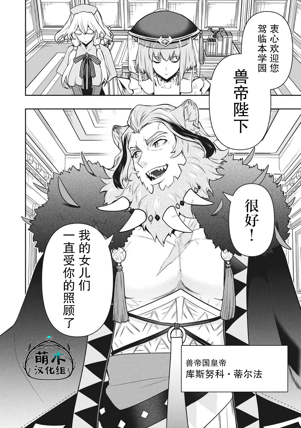 《六神姬想与我谈恋爱》漫画最新章节第37话免费下拉式在线观看章节第【10】张图片