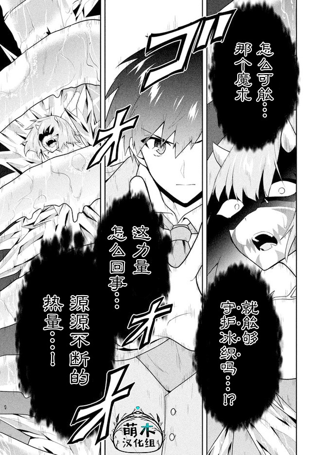 《六神姬想与我谈恋爱》漫画最新章节第26话免费下拉式在线观看章节第【15】张图片