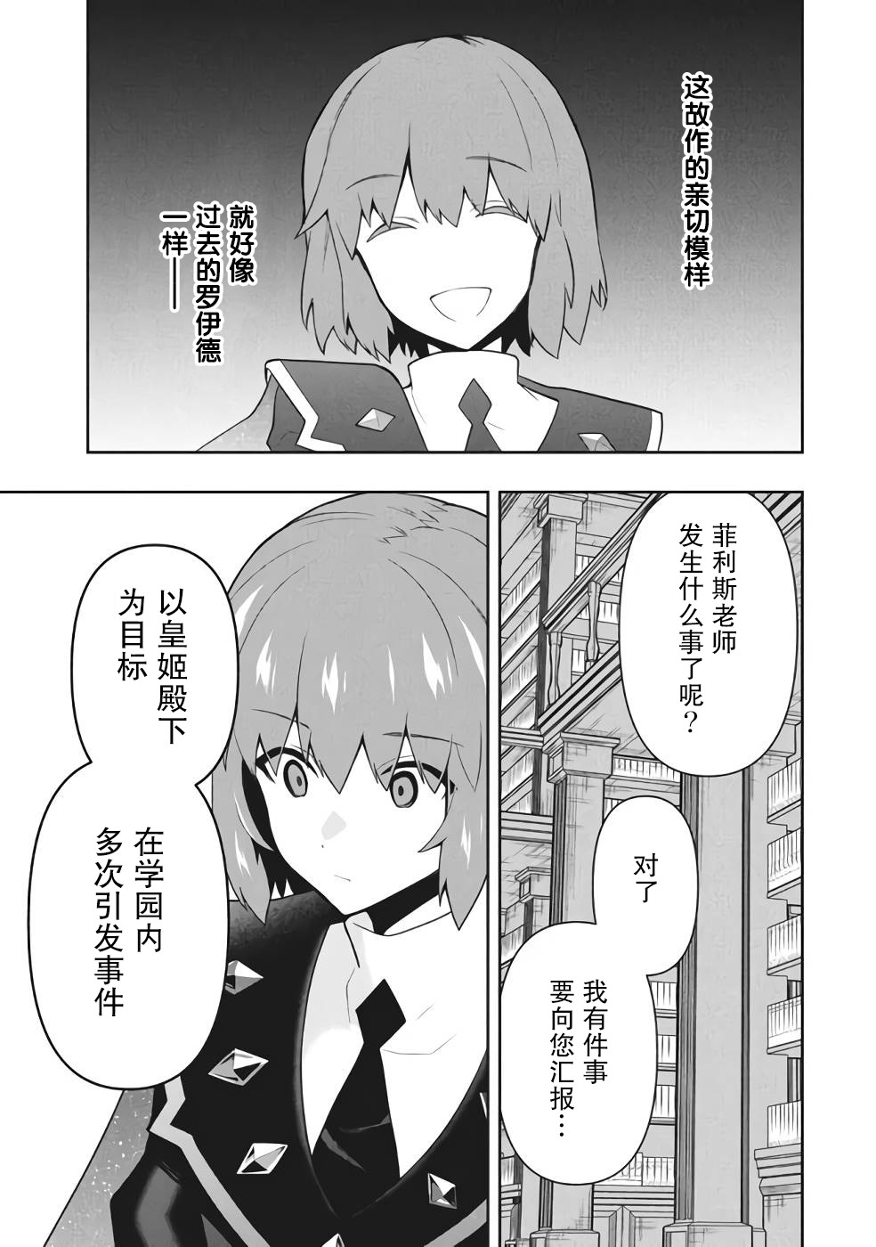 《六神姬想与我谈恋爱》漫画最新章节第39话免费下拉式在线观看章节第【9】张图片