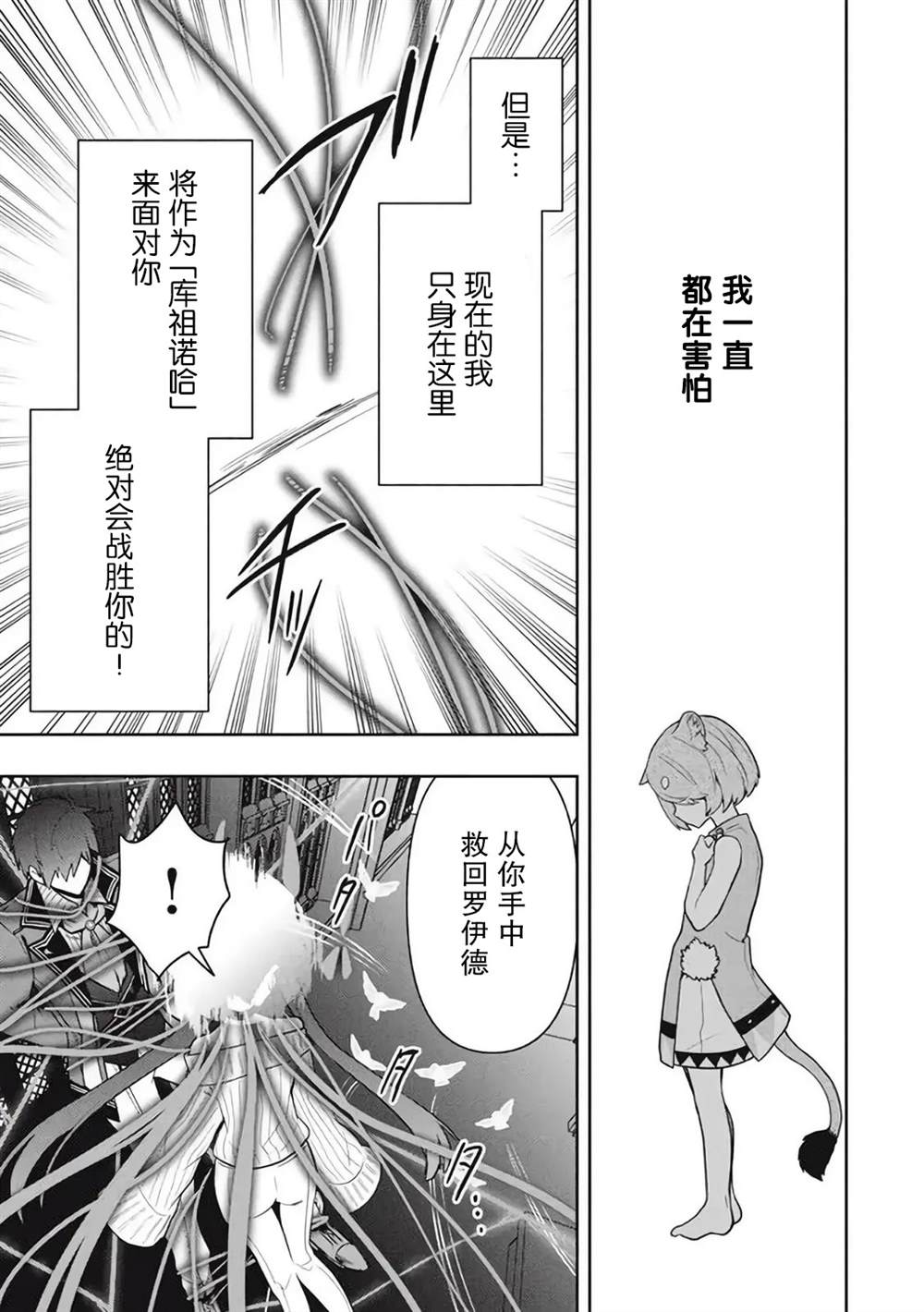 《六神姬想与我谈恋爱》漫画最新章节第42话免费下拉式在线观看章节第【19】张图片