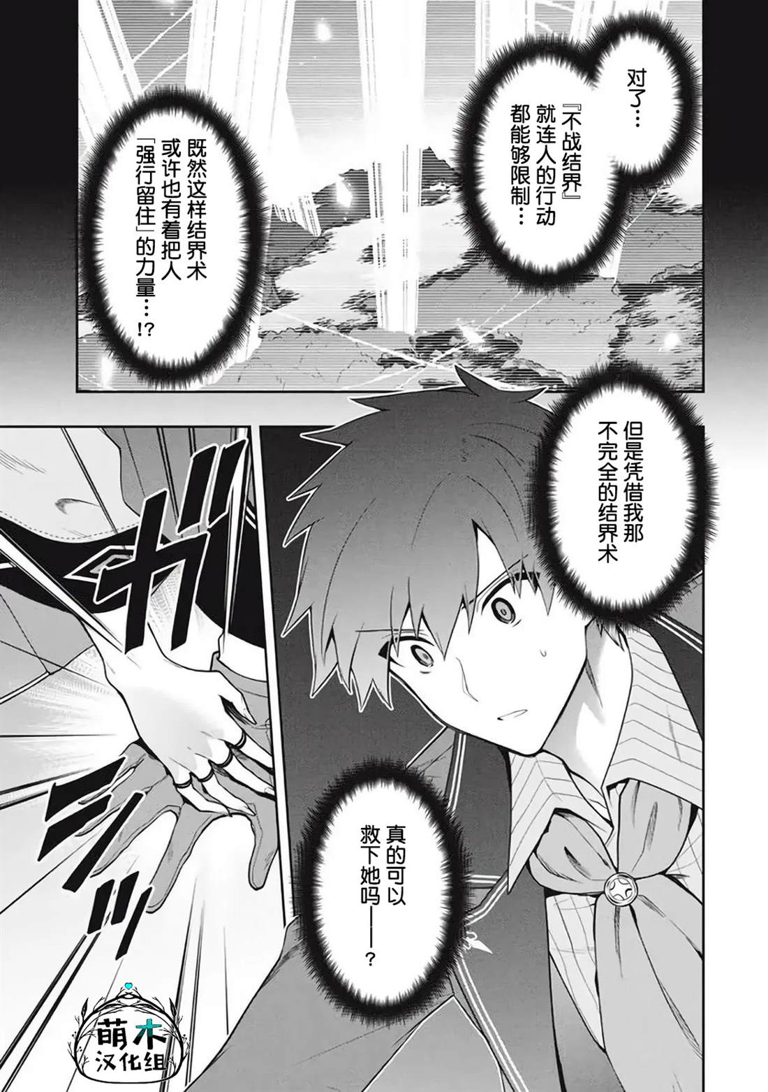 《六神姬想与我谈恋爱》漫画最新章节第44话免费下拉式在线观看章节第【5】张图片