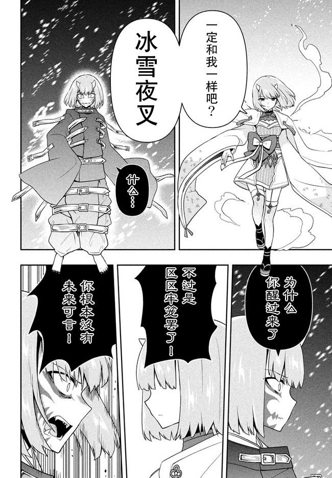 《六神姬想与我谈恋爱》漫画最新章节第27话免费下拉式在线观看章节第【10】张图片