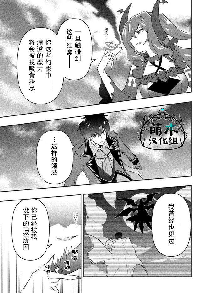 《六神姬想与我谈恋爱》漫画最新章节第17话免费下拉式在线观看章节第【11】张图片