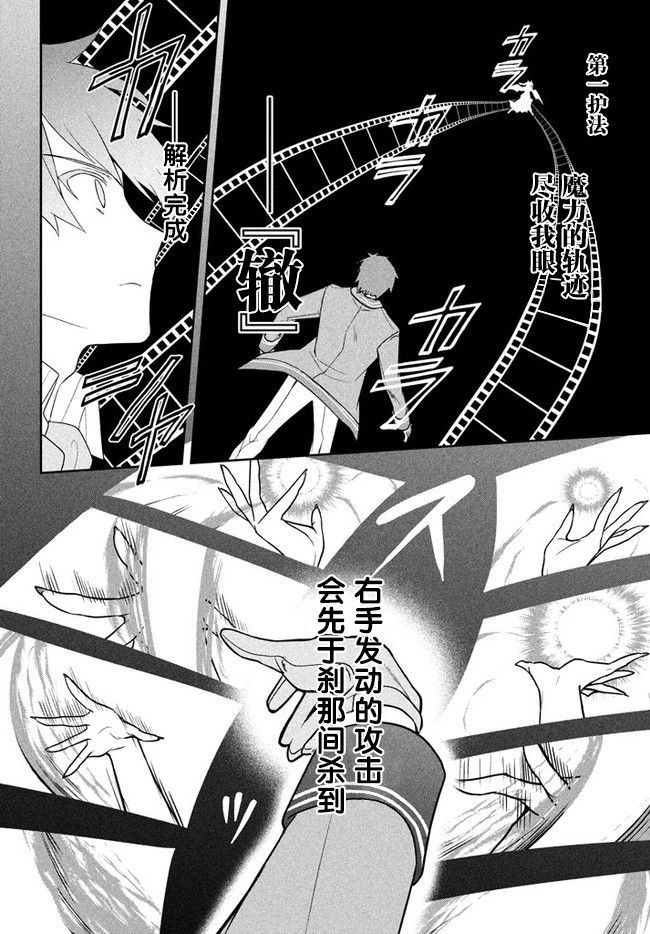 《六神姬想与我谈恋爱》漫画最新章节第16话免费下拉式在线观看章节第【2】张图片