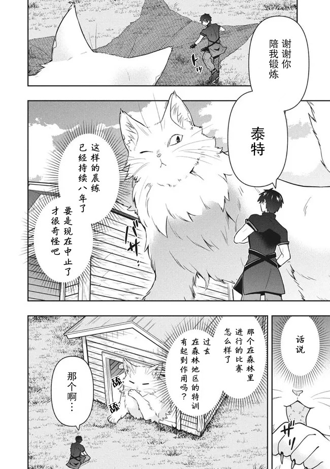 《六神姬想与我谈恋爱》漫画最新章节第35话免费下拉式在线观看章节第【2】张图片