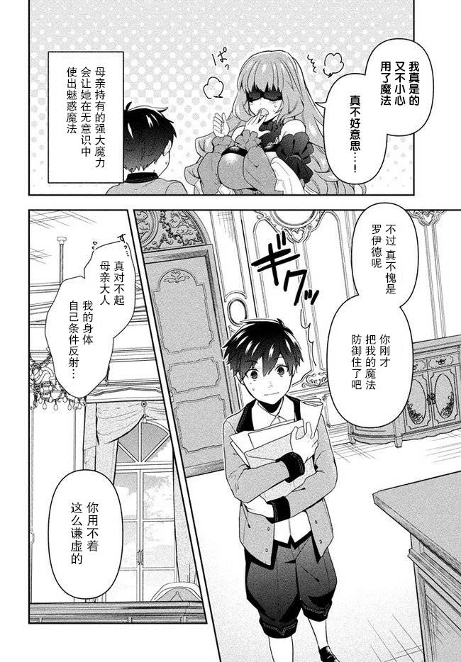 《六神姬想与我谈恋爱》漫画最新章节第1话免费下拉式在线观看章节第【7】张图片