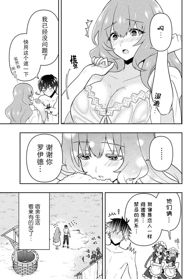 《六神姬想与我谈恋爱》漫画最新章节第14话免费下拉式在线观看章节第【5】张图片