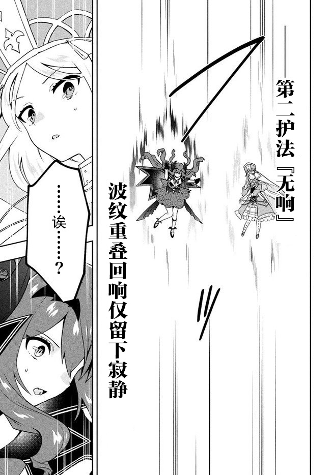 《六神姬想与我谈恋爱》漫画最新章节第7话免费下拉式在线观看章节第【15】张图片