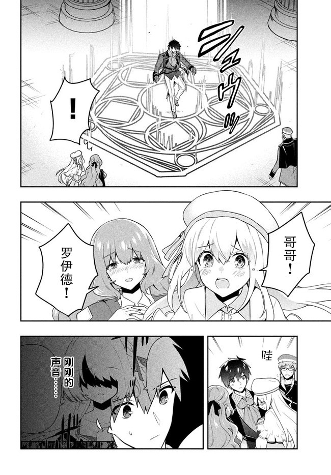 《六神姬想与我谈恋爱》漫画最新章节第19话免费下拉式在线观看章节第【12】张图片