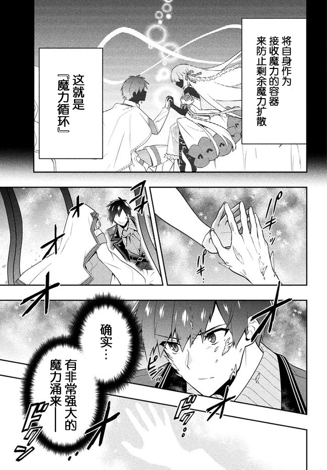 《六神姬想与我谈恋爱》漫画最新章节第23话免费下拉式在线观看章节第【15】张图片