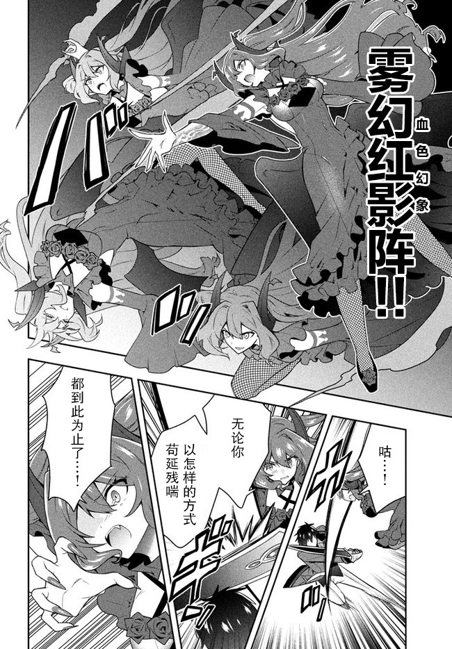 《六神姬想与我谈恋爱》漫画最新章节第18话免费下拉式在线观看章节第【8】张图片