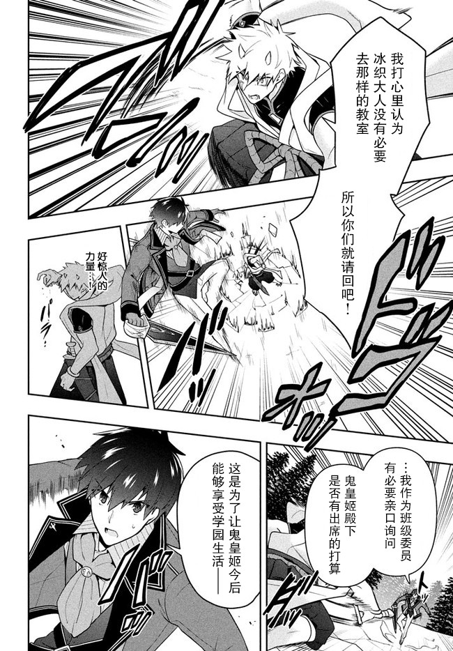 《六神姬想与我谈恋爱》漫画最新章节第22话 凶暴仁王免费下拉式在线观看章节第【2】张图片