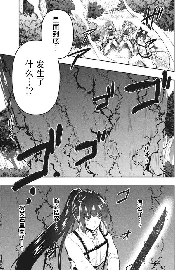 《六神姬想与我谈恋爱》漫画最新章节第33话免费下拉式在线观看章节第【7】张图片