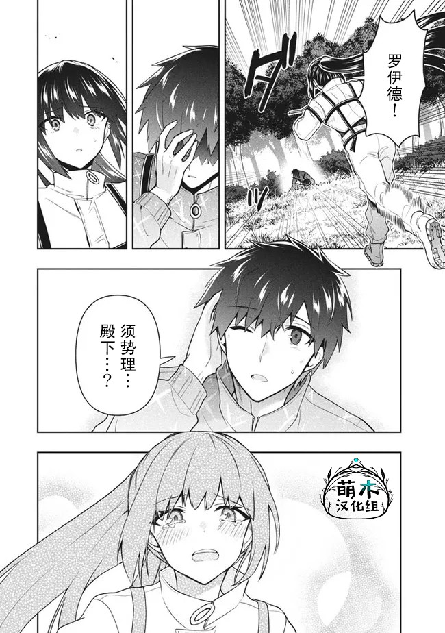 《六神姬想与我谈恋爱》漫画最新章节第34话免费下拉式在线观看章节第【16】张图片