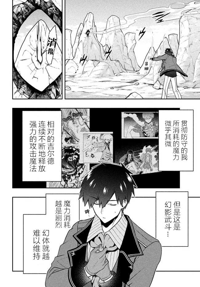 《六神姬想与我谈恋爱》漫画最新章节第11话 命运之指引免费下拉式在线观看章节第【8】张图片