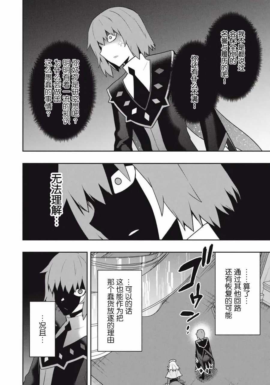 《六神姬想与我谈恋爱》漫画最新章节第40话免费下拉式在线观看章节第【18】张图片