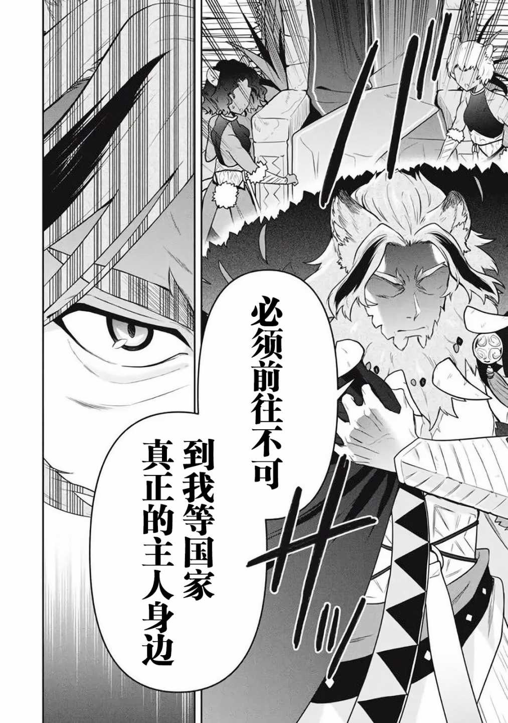 《六神姬想与我谈恋爱》漫画最新章节第41话免费下拉式在线观看章节第【14】张图片