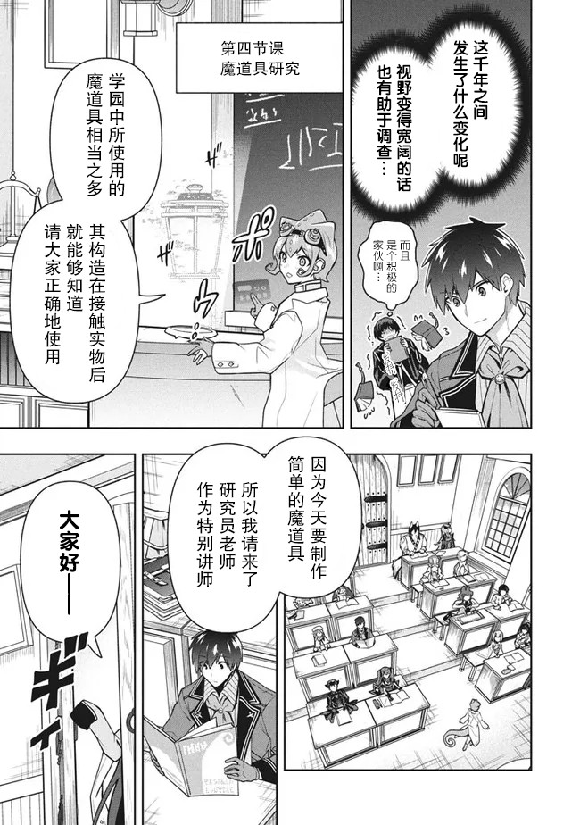 《六神姬想与我谈恋爱》漫画最新章节第35话免费下拉式在线观看章节第【17】张图片