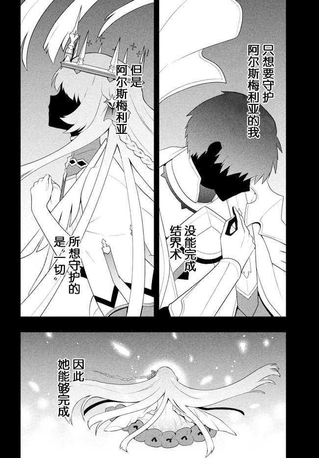 《六神姬想与我谈恋爱》漫画最新章节第26话免费下拉式在线观看章节第【12】张图片